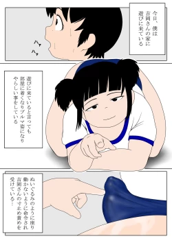 Page 2 of Buruma Shounen RyoujokuTsui Shitsu Zetchou