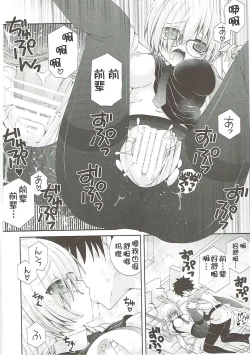 Page 22 of Senpai Motto Kamatte Kudasai