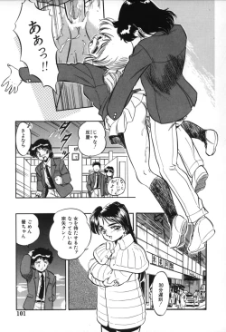 Page 103 of Mitsuiro no Toki no Naka de