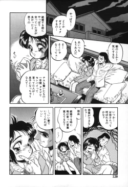 Page 122 of Mitsuiro no Toki no Naka de