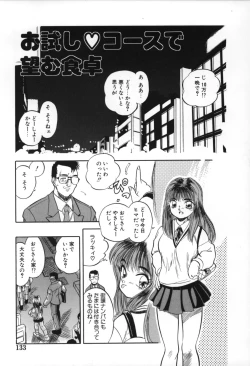 Page 135 of Mitsuiro no Toki no Naka de