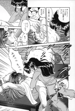 Page 145 of Mitsuiro no Toki no Naka de