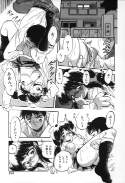 Page 155 of Mitsuiro no Toki no Naka de