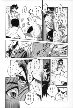 Page 189 of Mitsuiro no Toki no Naka de