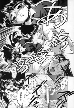 Page 193 of Mitsuiro no Toki no Naka de