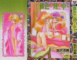 Page 1 of Mitsuiro no Toki no Naka de