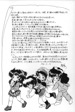 Page 201 of Mitsuiro no Toki no Naka de