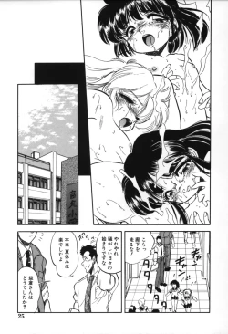 Page 27 of Mitsuiro no Toki no Naka de