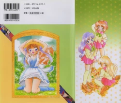 Page 2 of Mitsuiro no Toki no Naka de