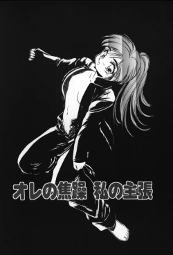 Page 49 of Mitsuiro no Toki no Naka de