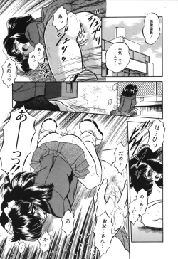 Page 73 of Mitsuiro no Toki no Naka de