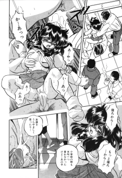 Page 78 of Mitsuiro no Toki no Naka de