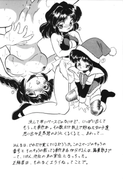 Page 83 of Mitsuiro no Toki no Naka de