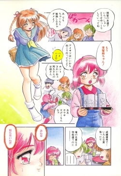 Page 85 of Mitsuiro no Toki no Naka de