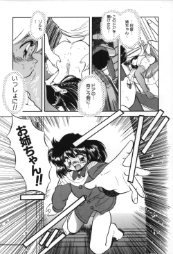 Page 97 of Mitsuiro no Toki no Naka de