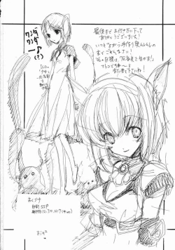 Page 16 of At Goblin The Fake Server Vol. 2