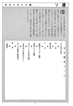 Page 111 of Ekimae Rouman Kikou