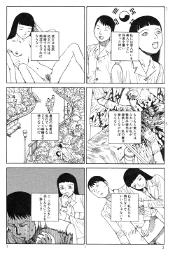 Page 117 of Ekimae Rouman Kikou