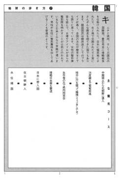 Page 129 of Ekimae Rouman Kikou