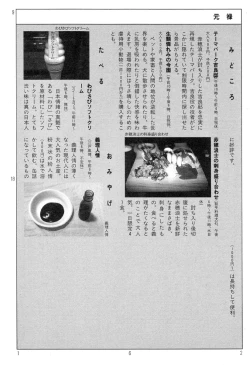 Page 166 of Ekimae Rouman Kikou