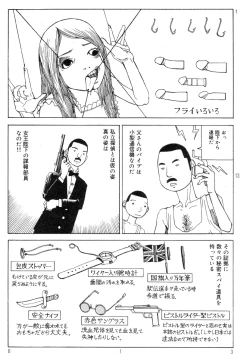 Page 17 of Ekimae Rouman Kikou