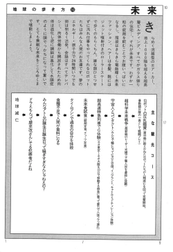 Page 183 of Ekimae Rouman Kikou