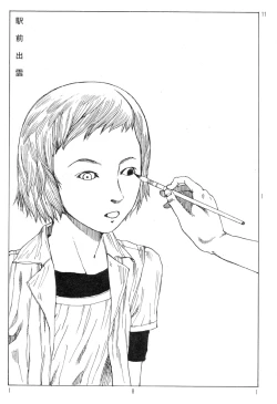 Page 185 of Ekimae Rouman Kikou