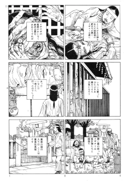 Page 188 of Ekimae Rouman Kikou