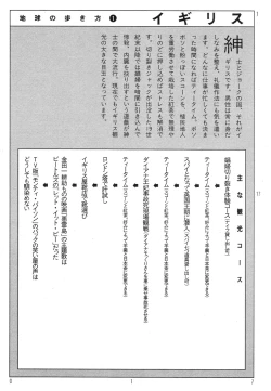 Page 21 of Ekimae Rouman Kikou