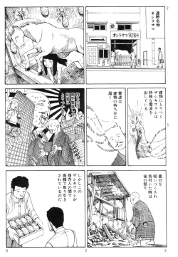Page 27 of Ekimae Rouman Kikou