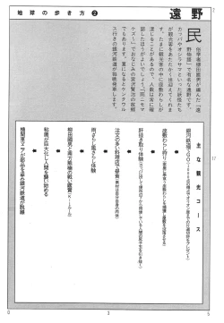 Page 39 of Ekimae Rouman Kikou