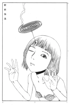 Page 41 of Ekimae Rouman Kikou