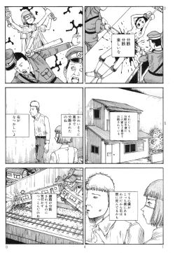 Page 45 of Ekimae Rouman Kikou