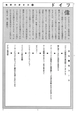 Page 57 of Ekimae Rouman Kikou