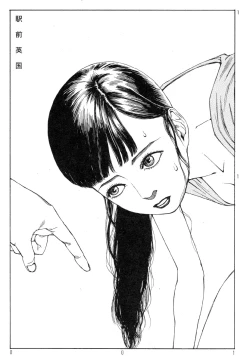 Page 5 of Ekimae Rouman Kikou