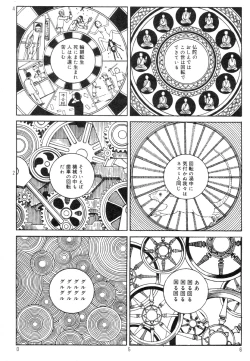 Page 60 of Ekimae Rouman Kikou