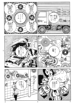 Page 70 of Ekimae Rouman Kikou