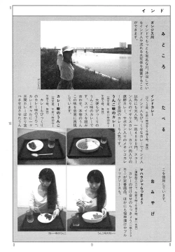 Page 94 of Ekimae Rouman Kikou