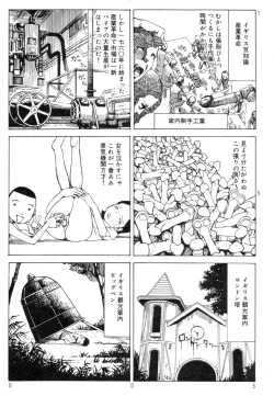 Page 9 of Ekimae Rouman Kikou