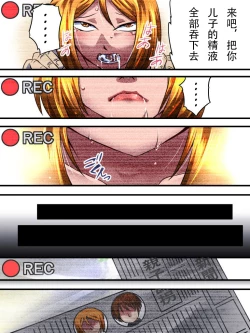 Page 9 of Yokubou Kaiki Dai 531 Shoukyuu Yosoji Juku Mama to Geki Kawa Musuko no Kyousei Koubi Satsuei誘拐相姦-被強迫性交攝影的母子