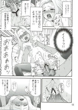 Page 12 of Darry no Are.