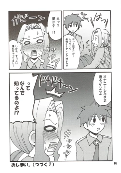 Page 15 of Darry no Are.