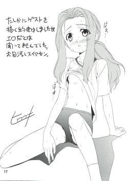 Page 16 of Darry no Are.