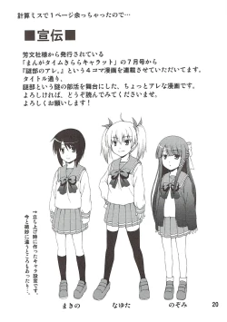 Page 19 of Darry no Are.