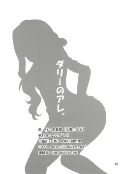 Page 21 of Darry no Are.