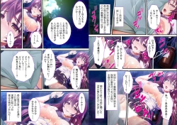 Page 4 of Geee… Onnanoko no Karada o Nottotta ze!