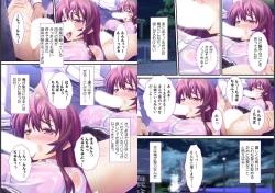 Page 9 of Geee… Onnanoko no Karada o Nottotta ze!