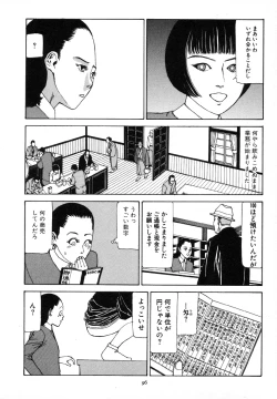 Page 100 of Kagayake! Dai Toua Kyouei Ken