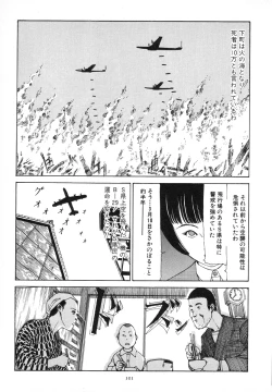 Page 105 of Kagayake! Dai Toua Kyouei Ken