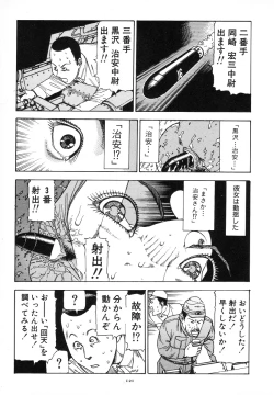 Page 124 of Kagayake! Dai Toua Kyouei Ken